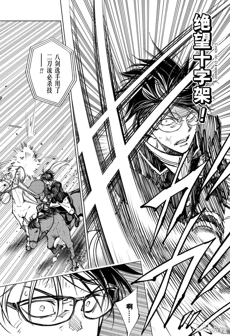 第73话 第14页