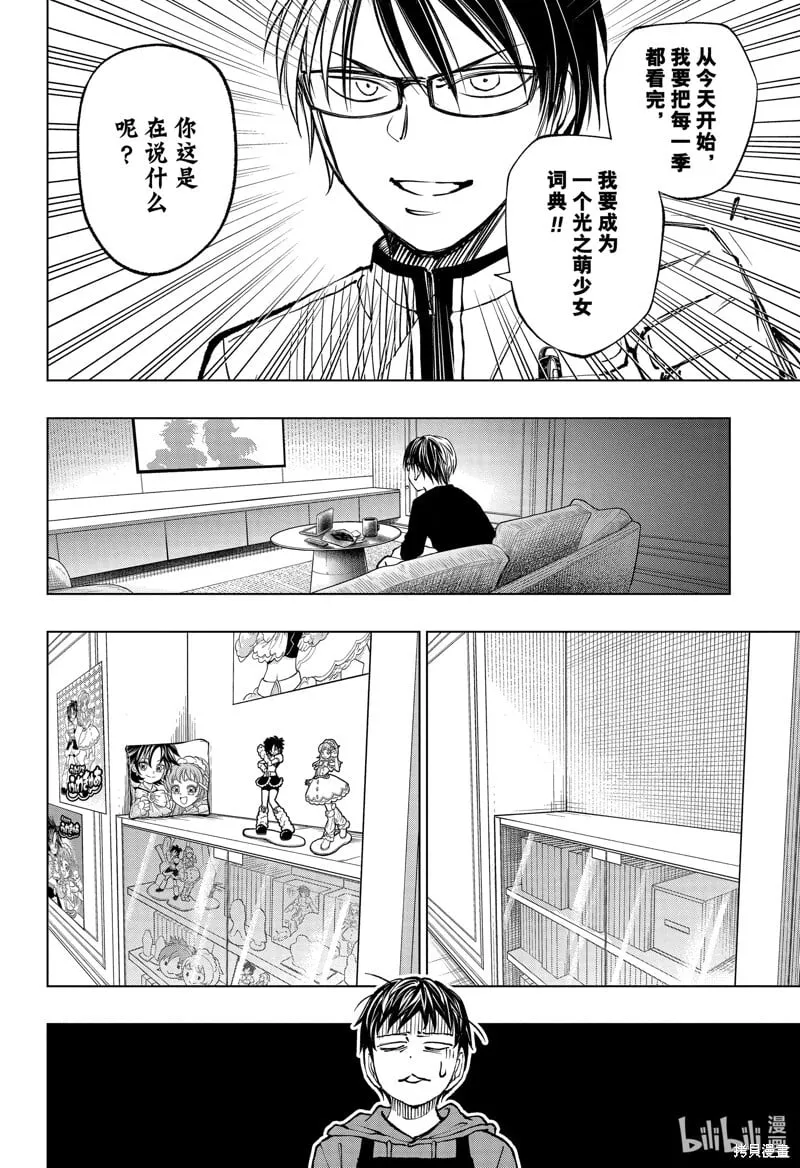 第76话 第10页