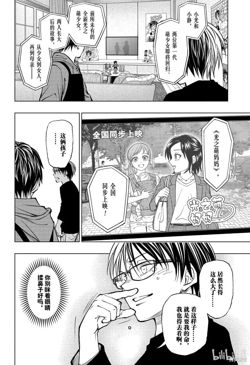 第76话 第12页