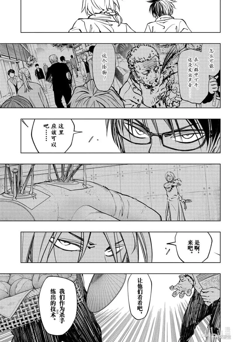 第79话 第3页