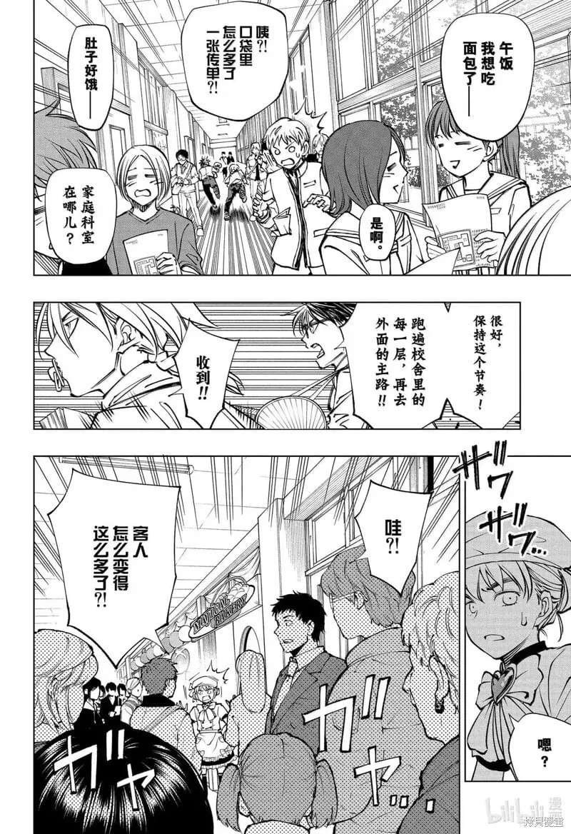第79话 第6页