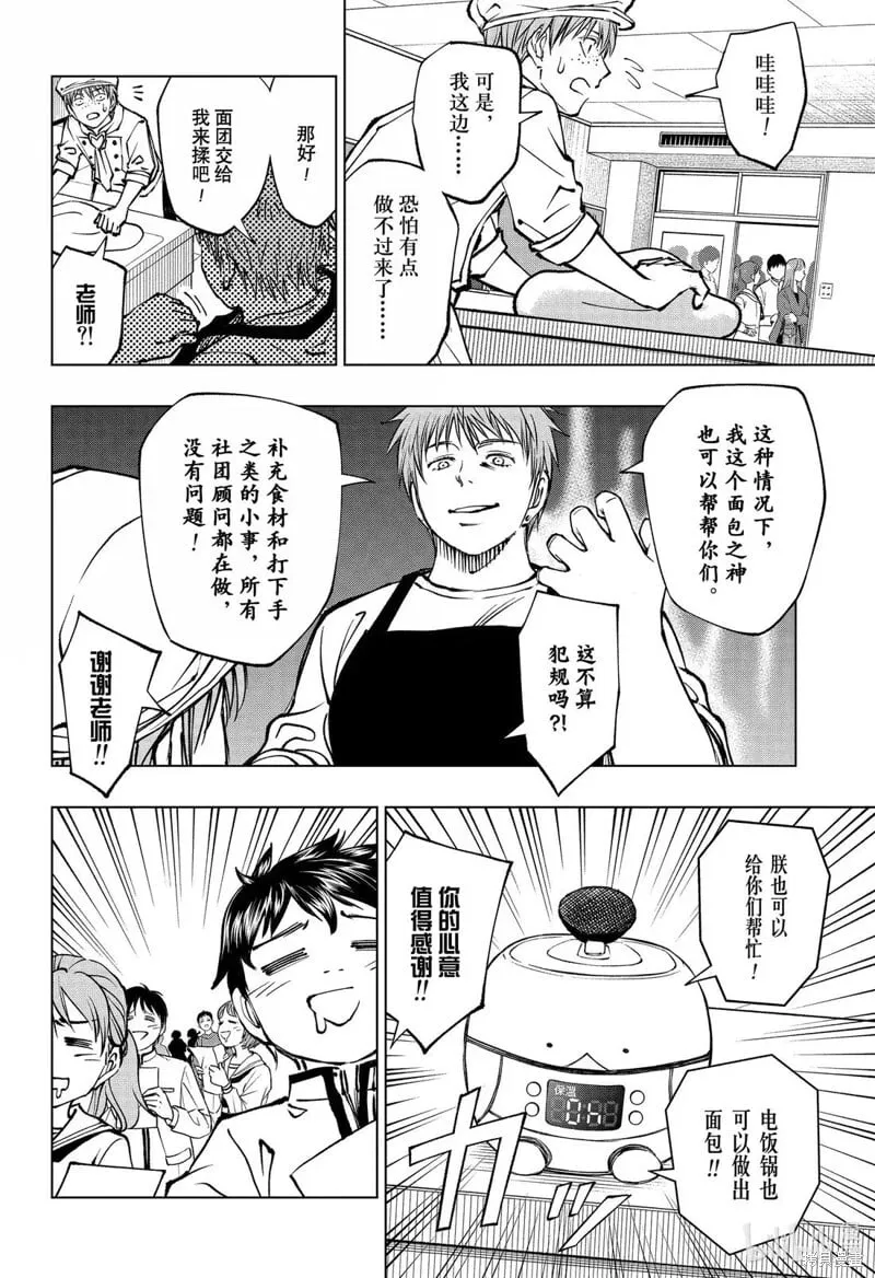 第79话 第8页