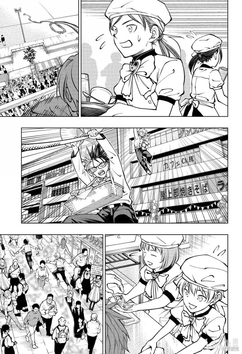 第79话 第9页