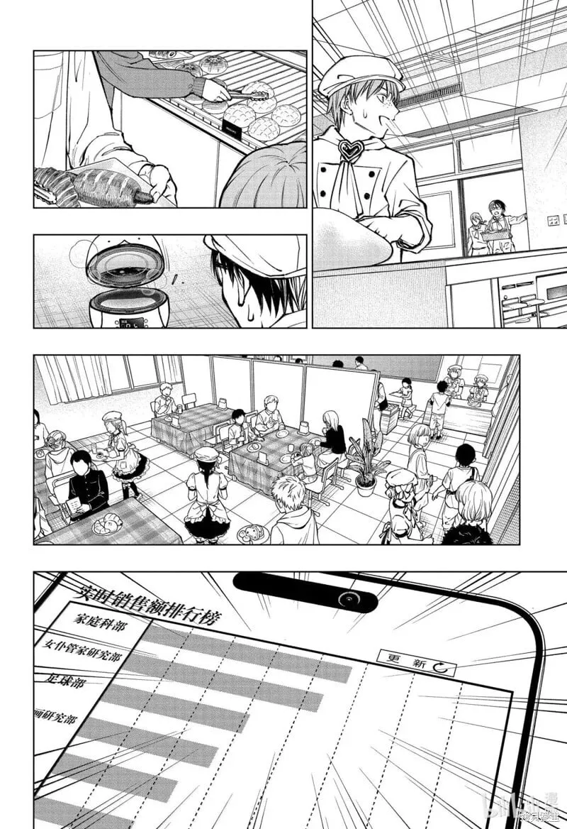 第79话 第10页