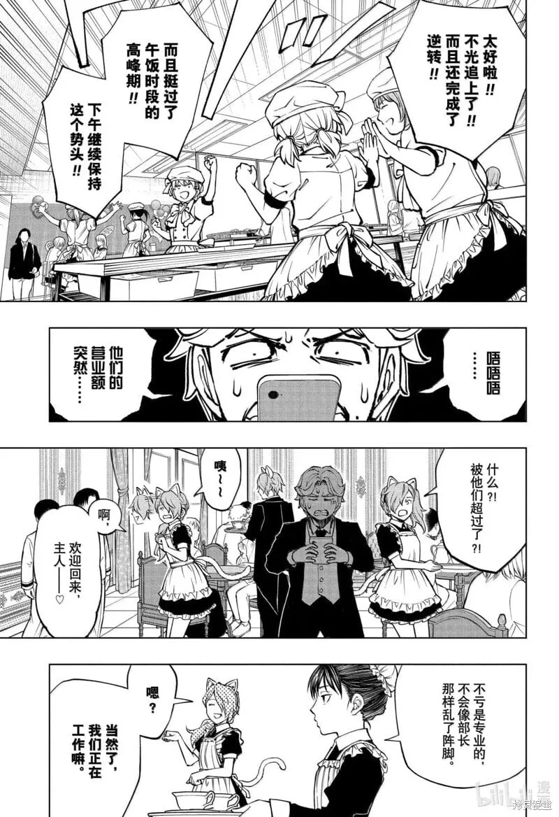 第79话 第11页