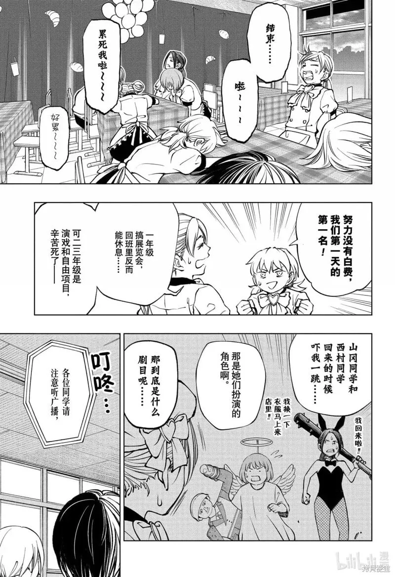第79话 第13页