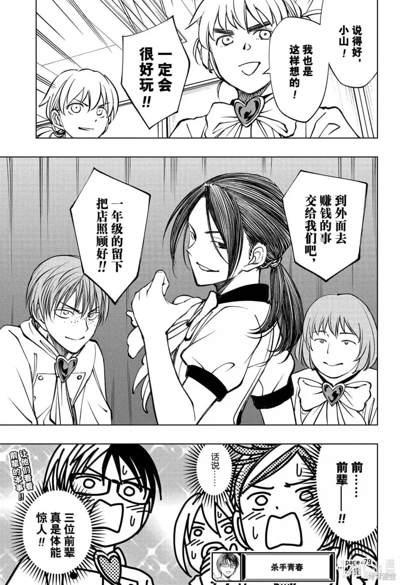 第79话 第19页