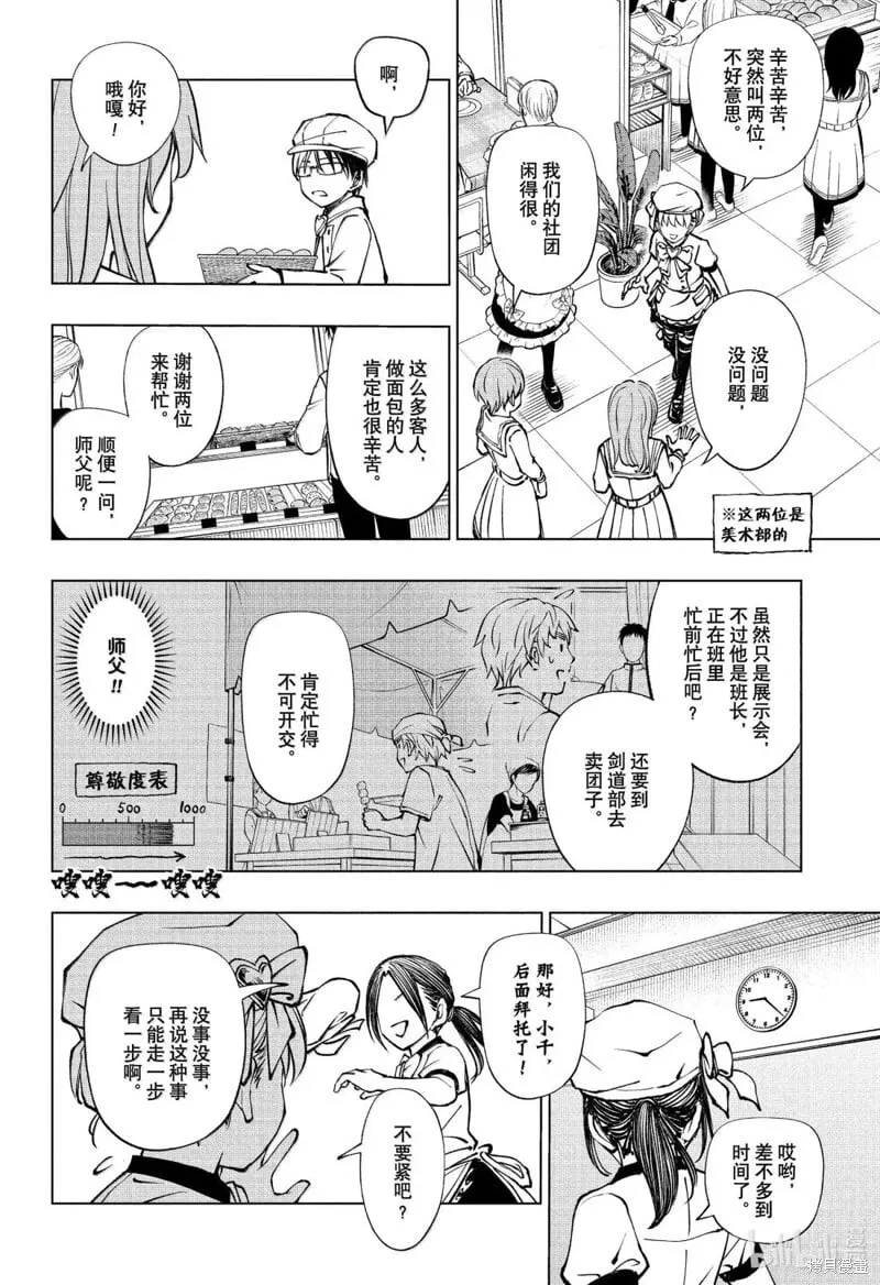 第80话 第4页