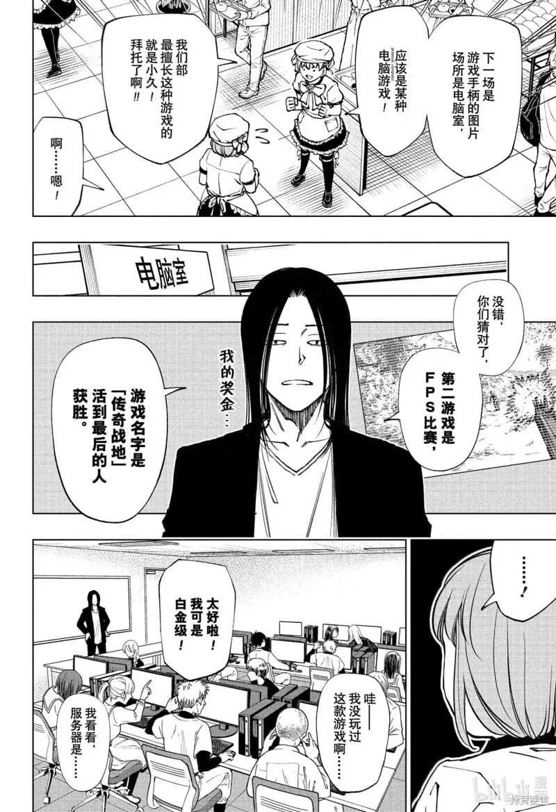 第80话 第10页