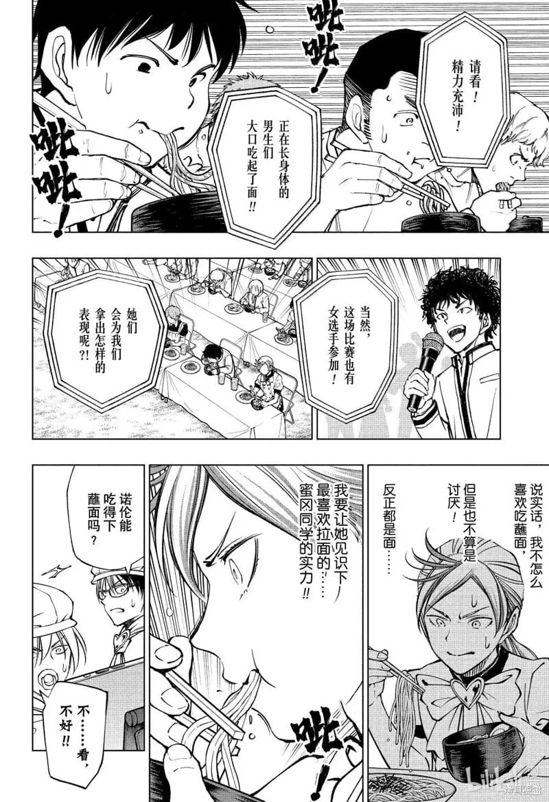 第80话 第21页