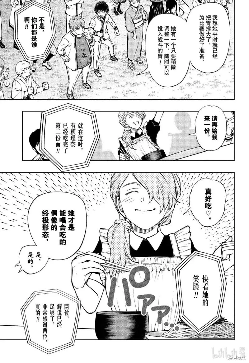 第81话 第7页