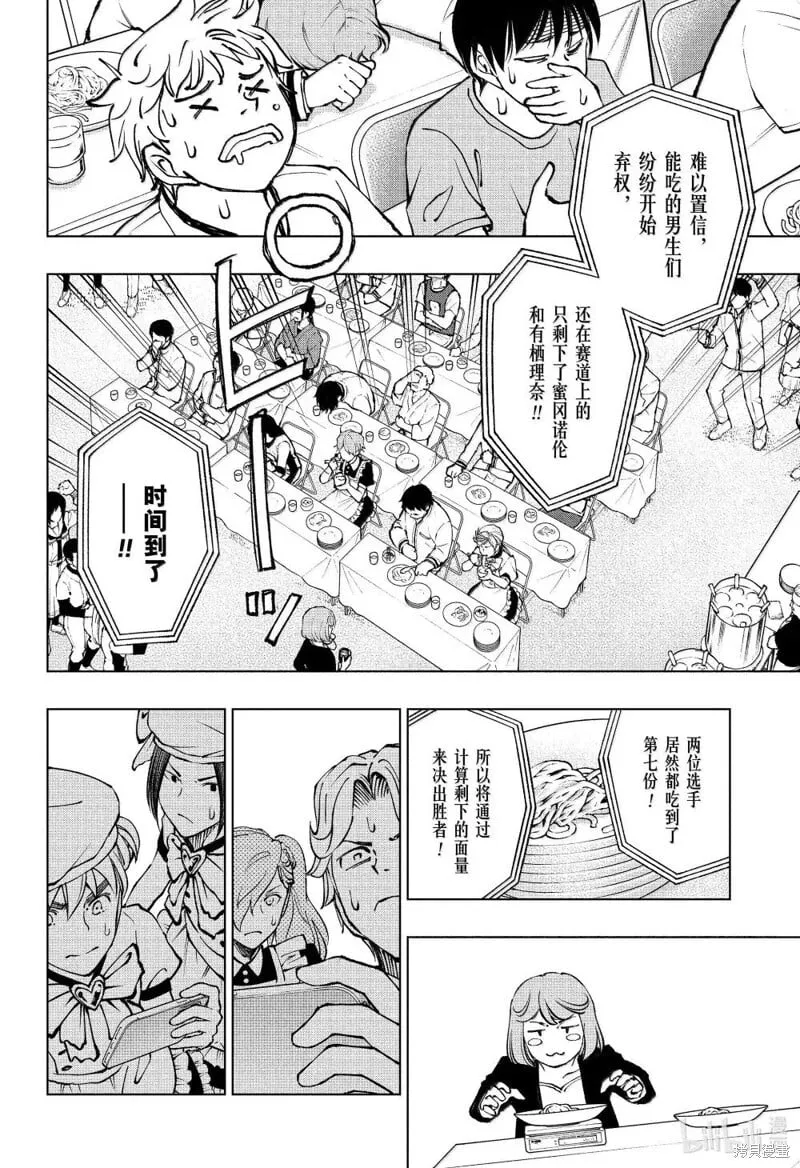 第81话 第14页