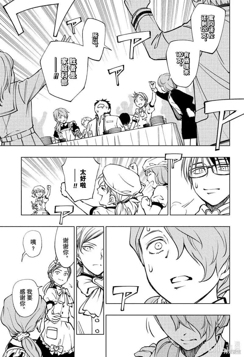 第81话 第15页