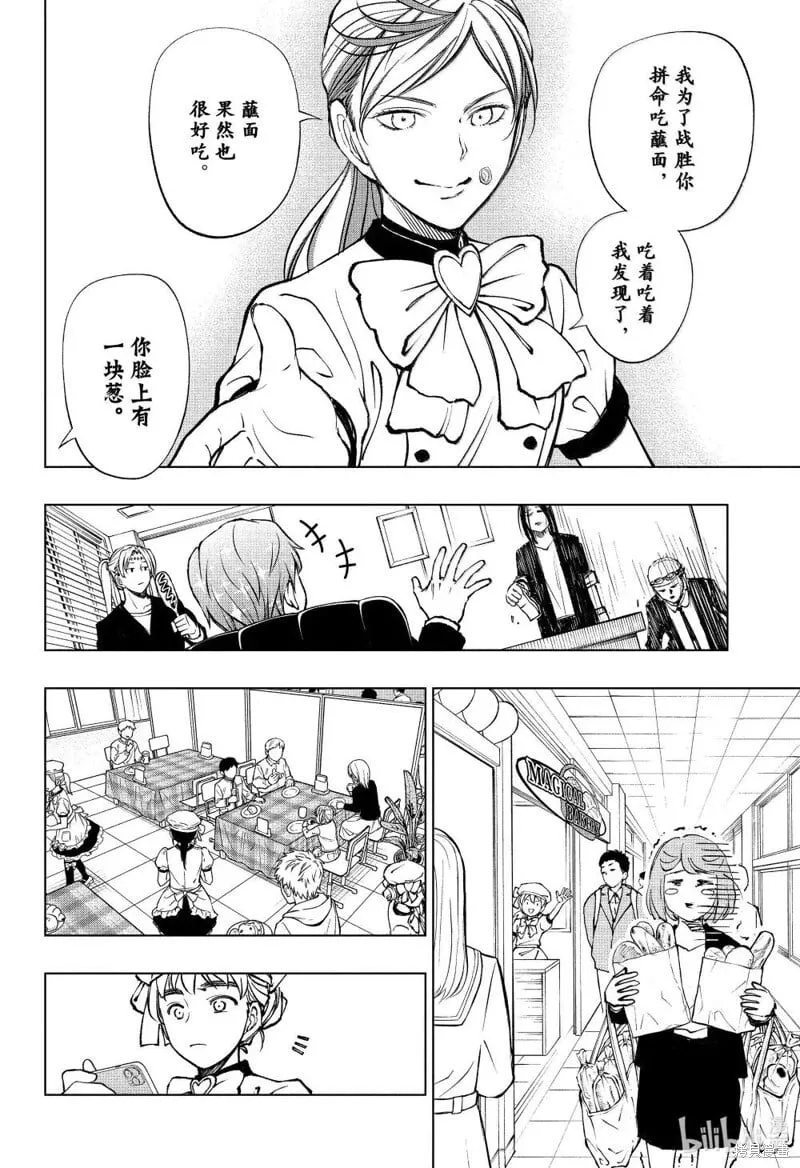 第81话 第16页