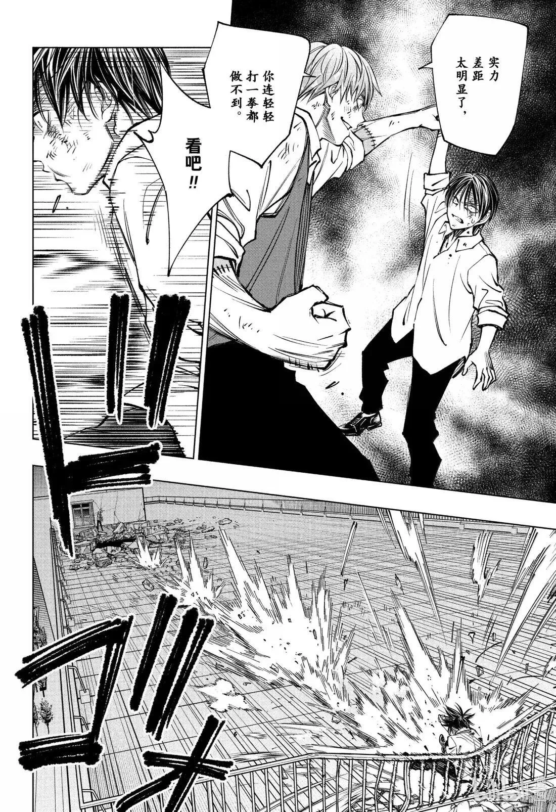 page88 传奇杀手的末日 第10页