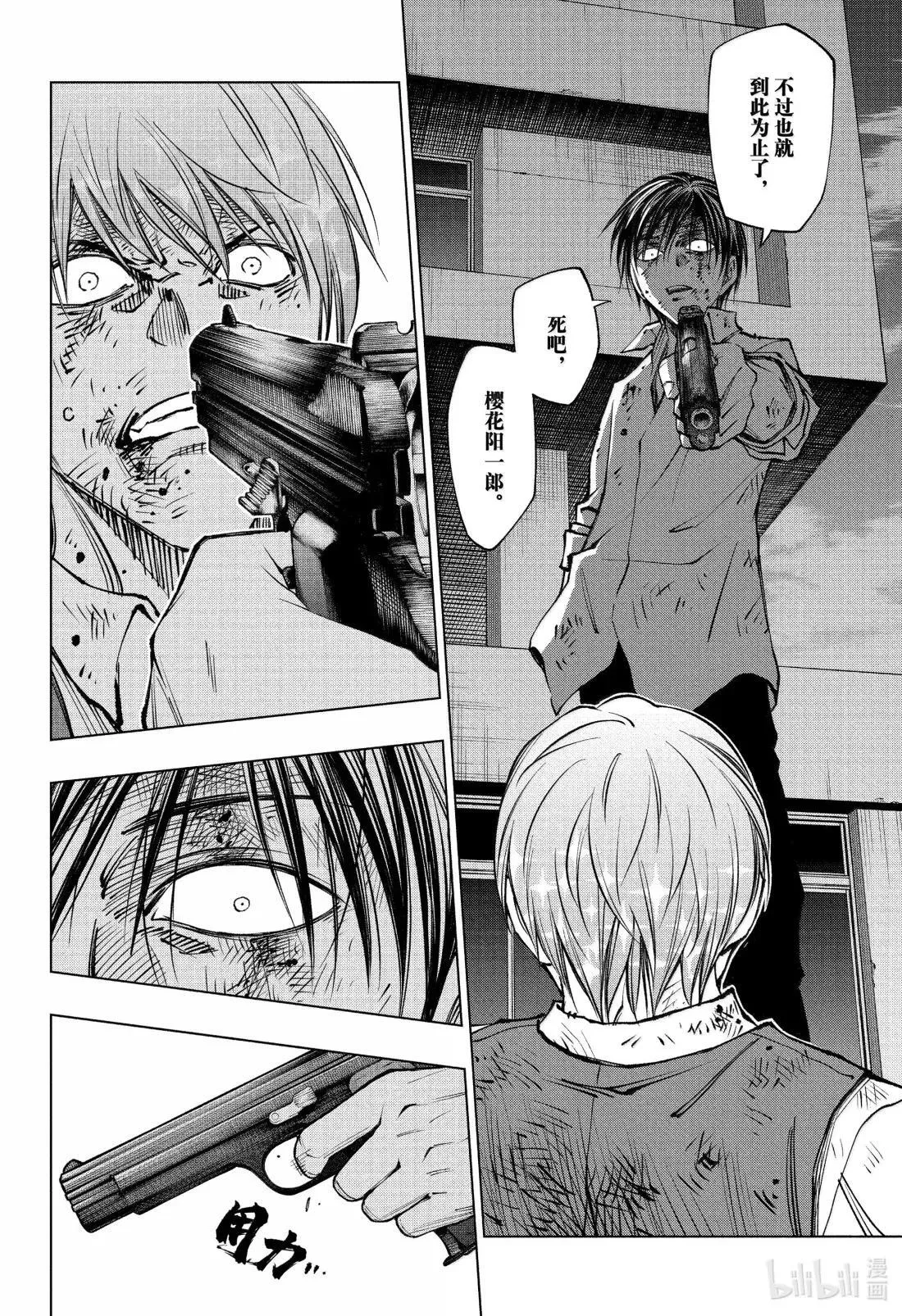 page88 传奇杀手的末日 第18页