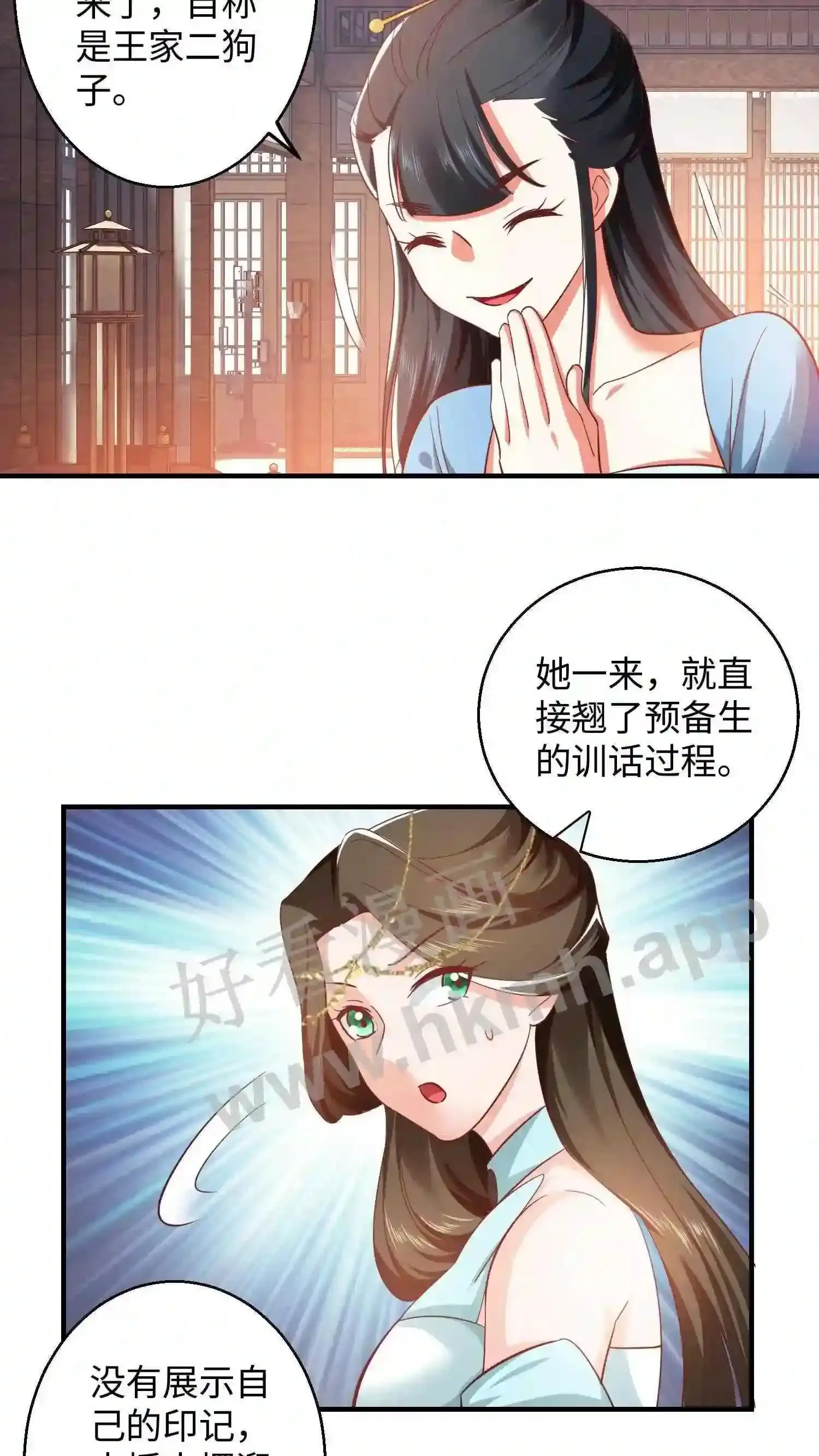 Page94 六花学园初中部学生会 第16页