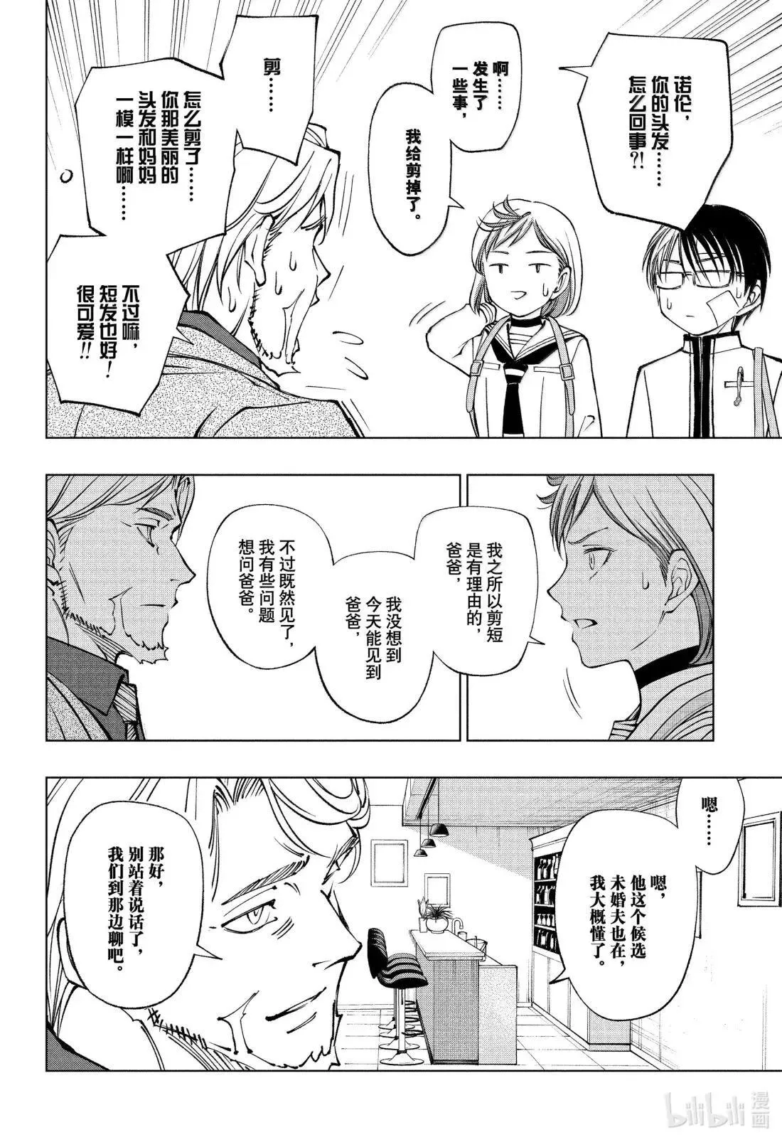 page91 婚约的条件 第2页