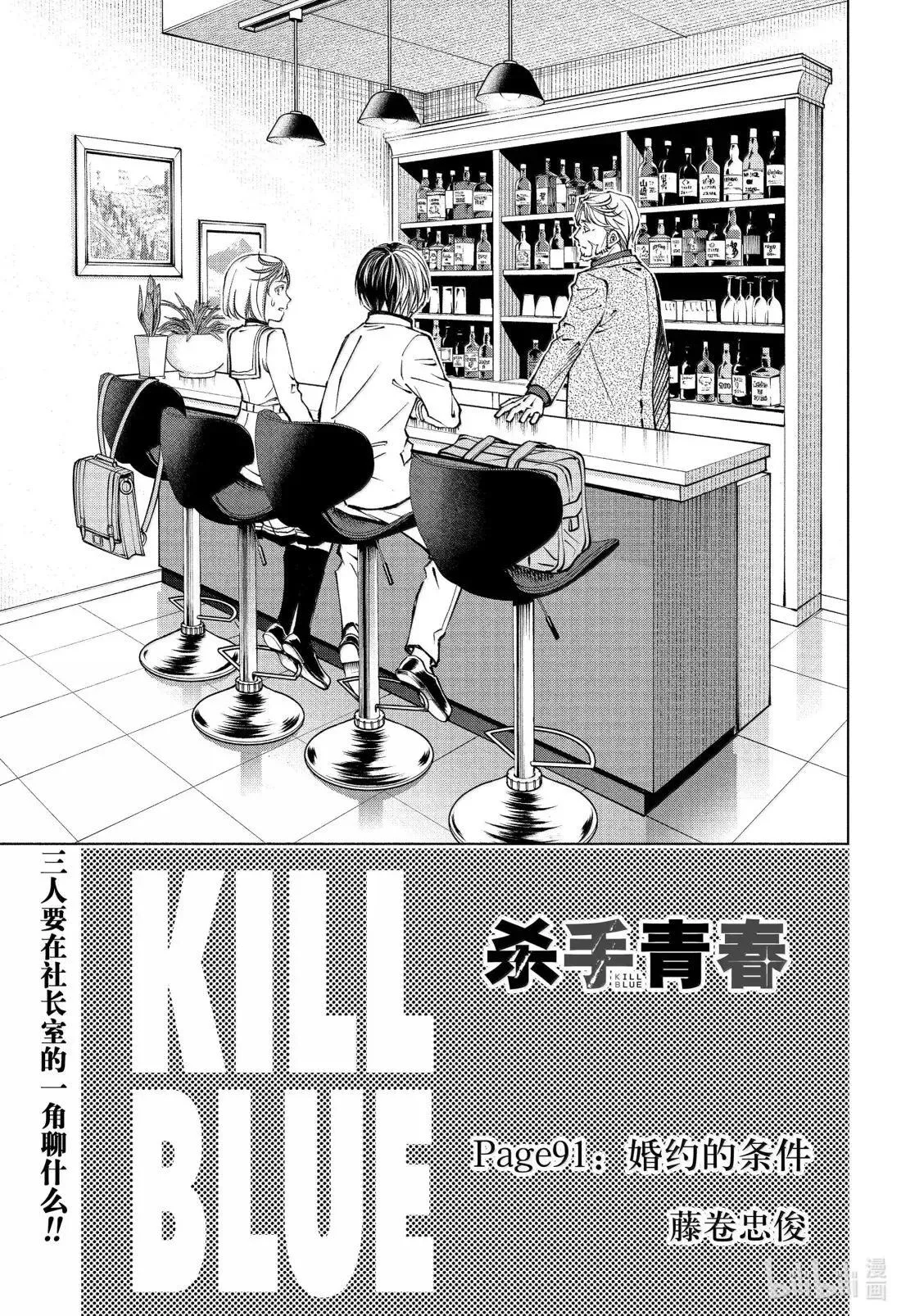 page91 婚约的条件 第3页