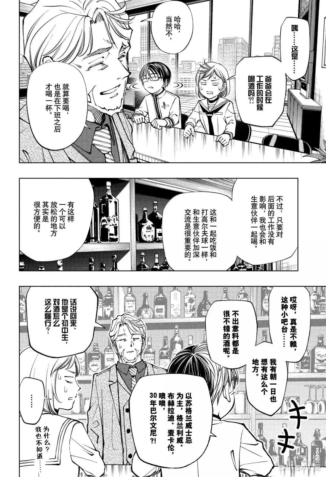 page91 婚约的条件 第4页