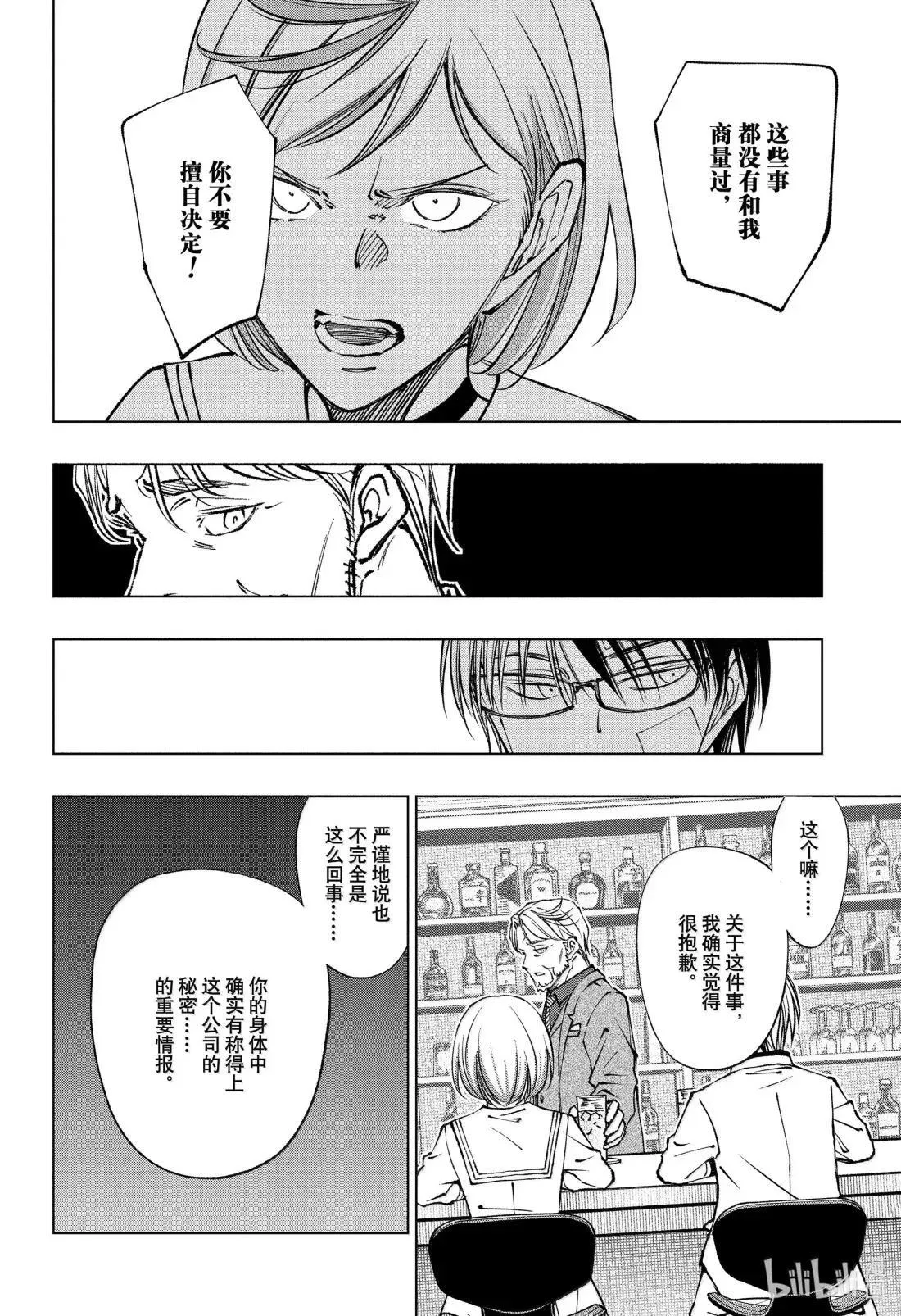 page91 婚约的条件 第6页