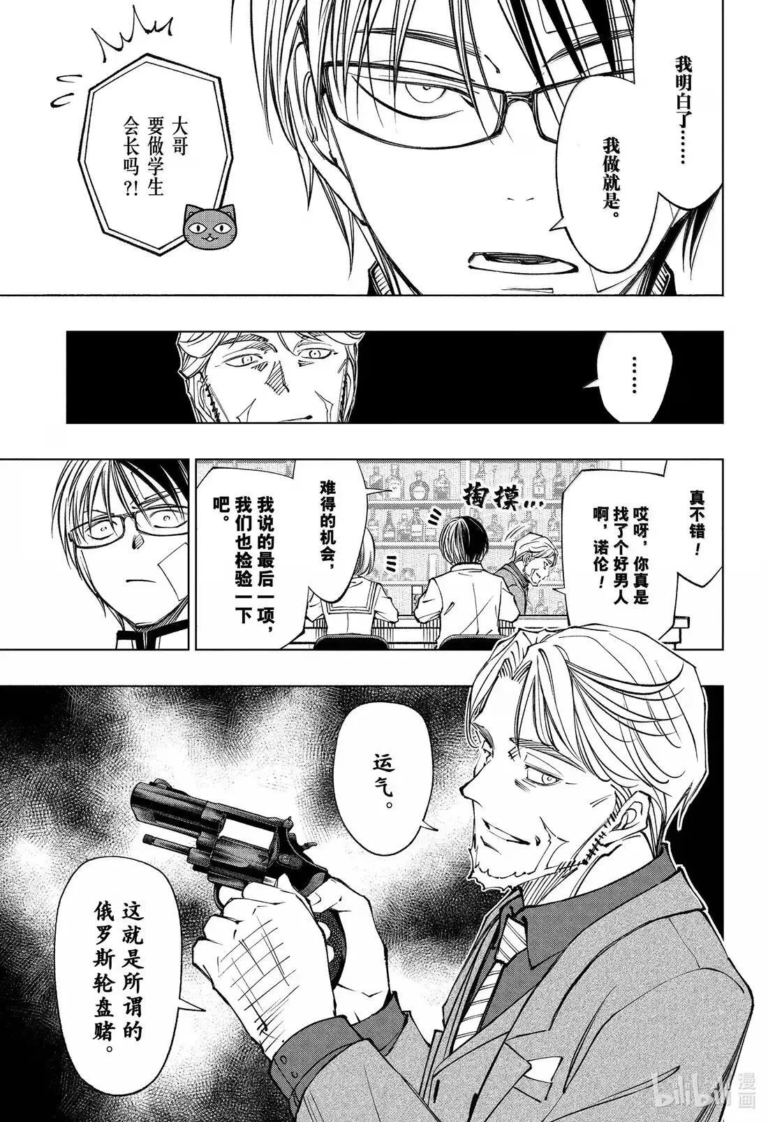 page91 婚约的条件 第13页