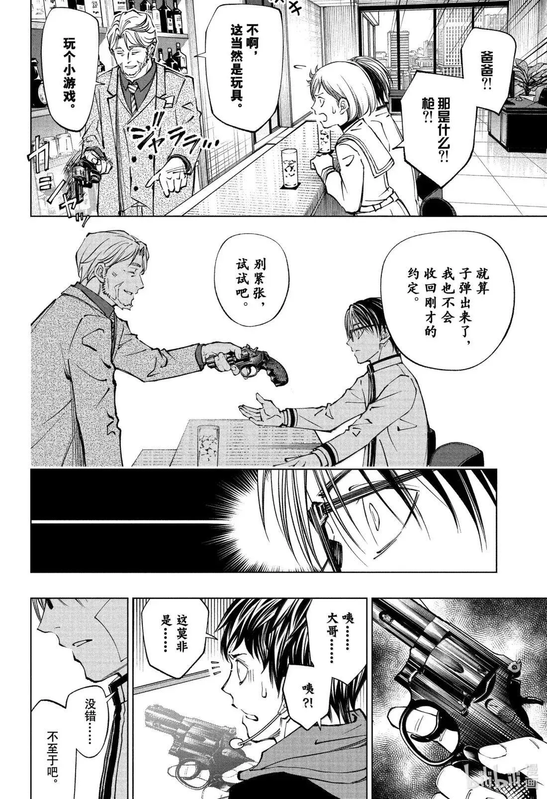page91 婚约的条件 第14页