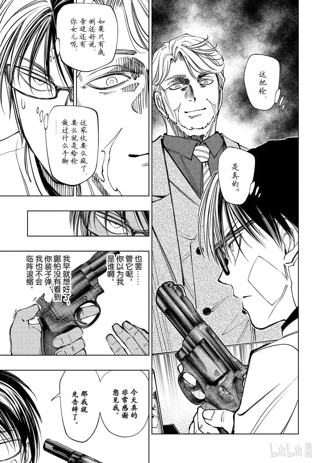 page91 婚约的条件 第15页