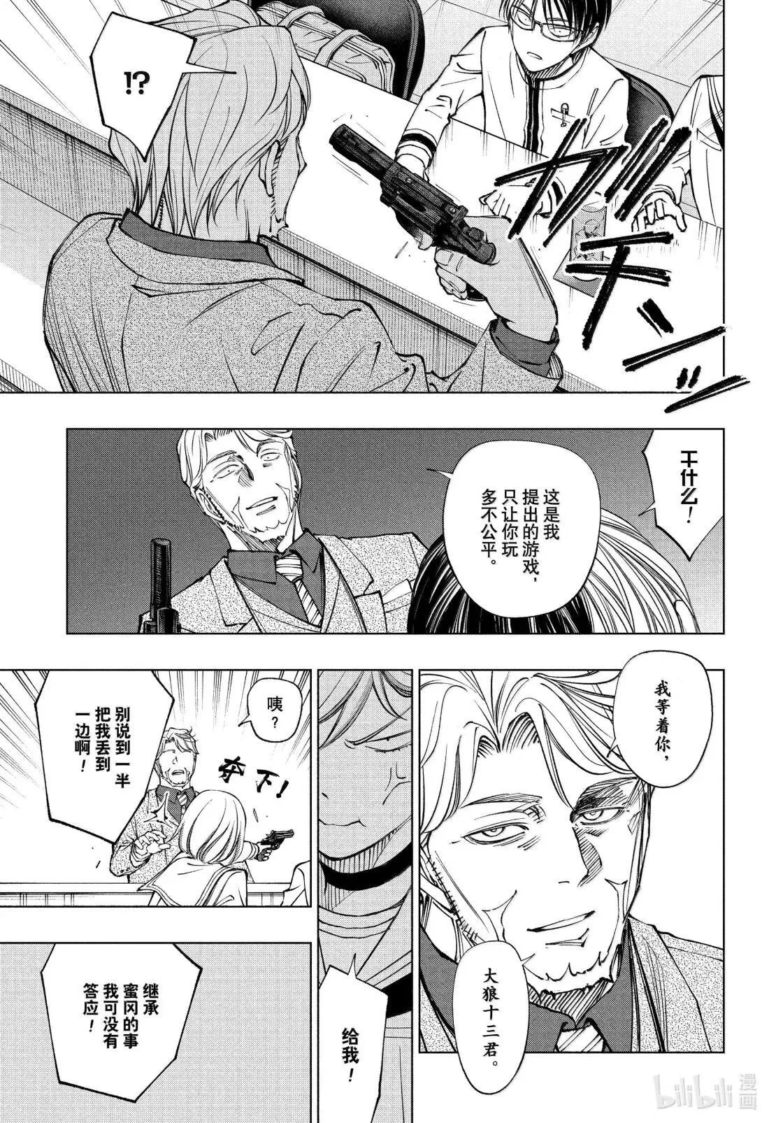 page91 婚约的条件 第17页