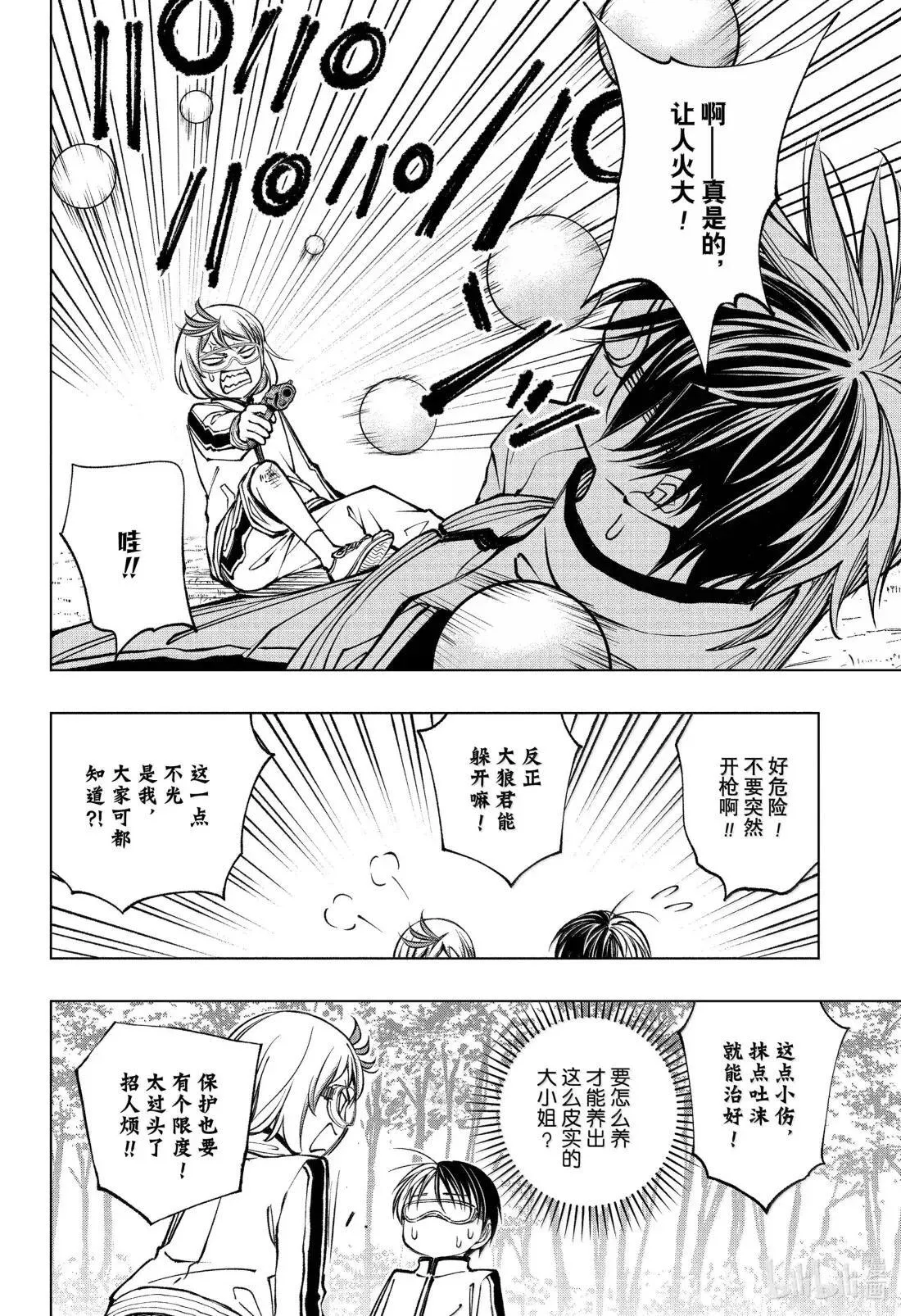 Page 101 Sir，Yes，Sir！ 第12页