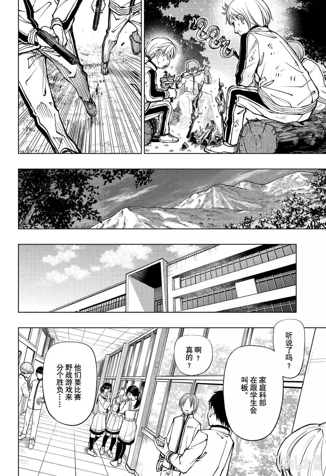 Page 101 Sir，Yes，Sir！ 第18页