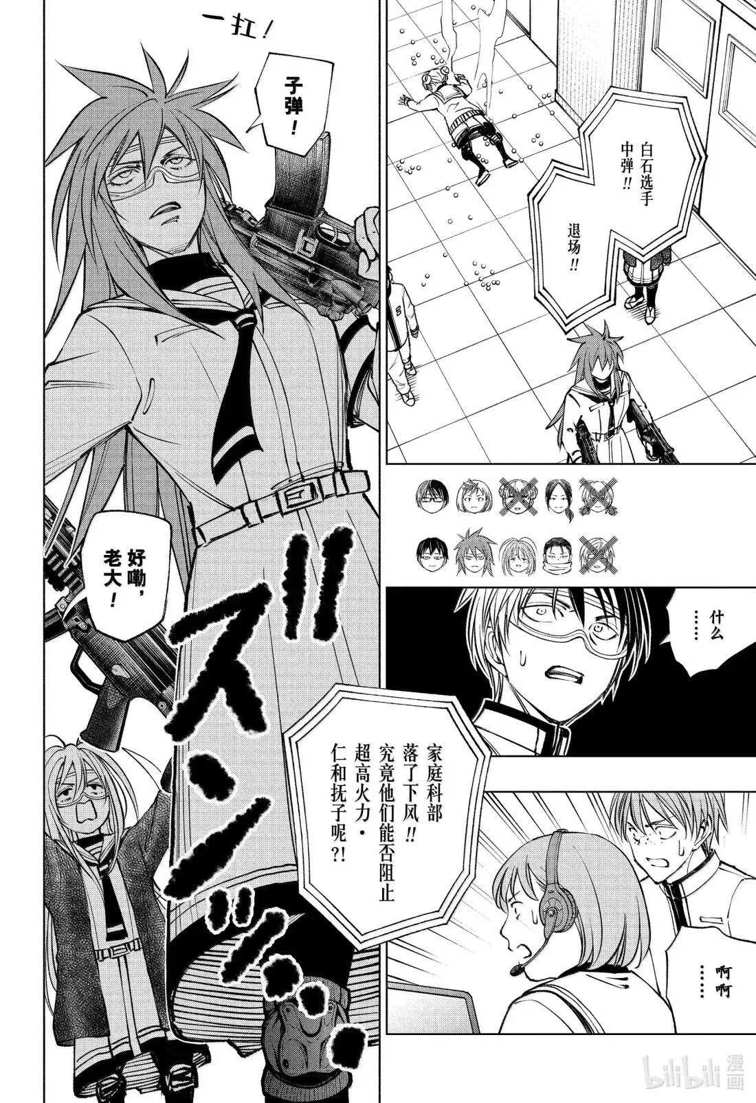Page 103 跨过我的尸体前进吧 第16页