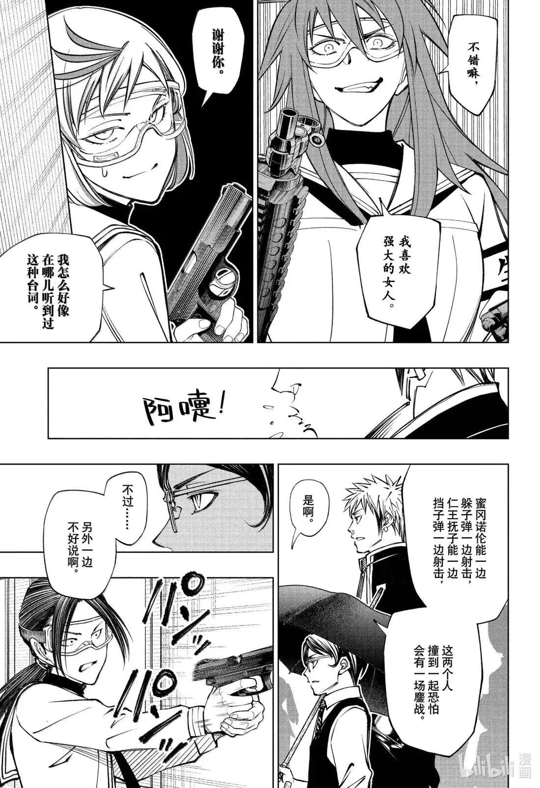 Page 104 给你点颜色看看 第9页