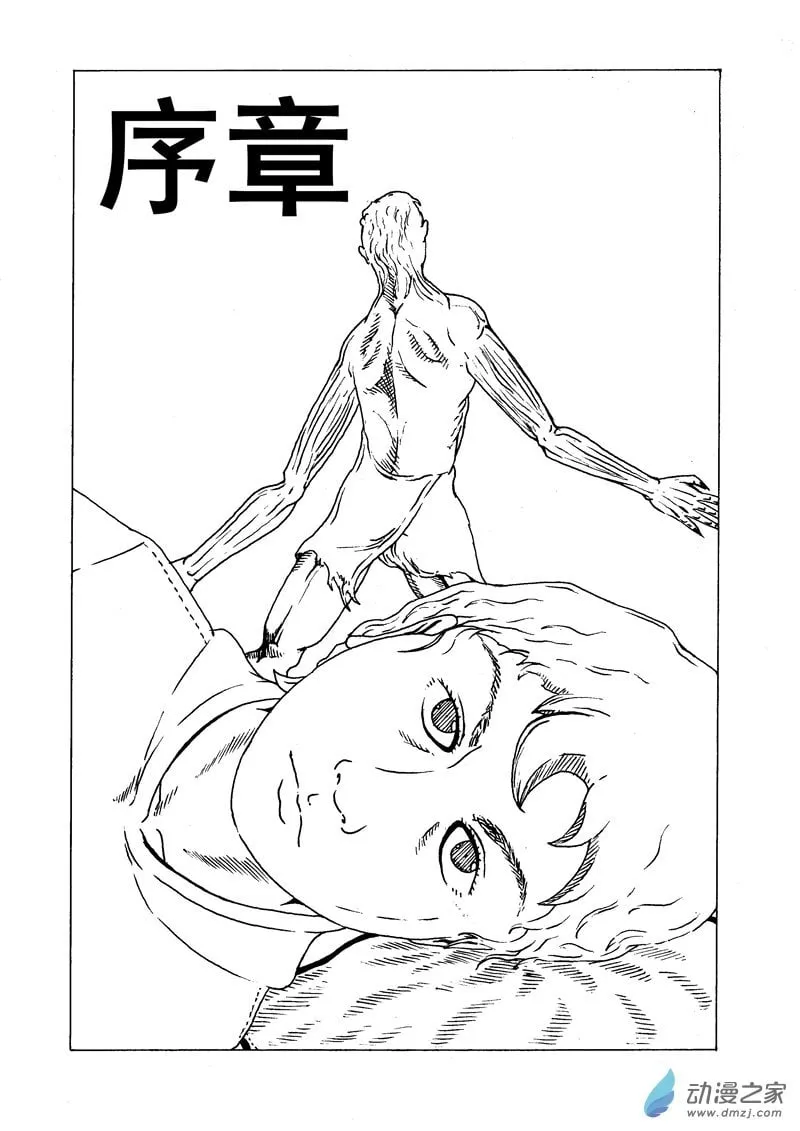 序章 第1页