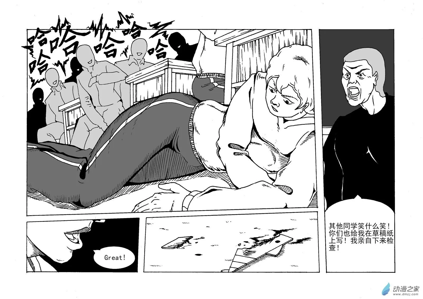 第14话 鲨鱼 第6页