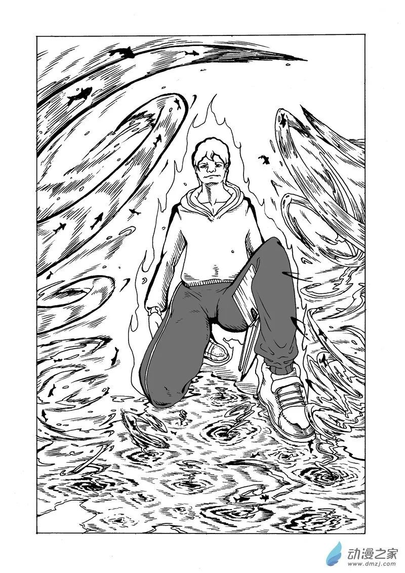 第15话 漩涡 第6页