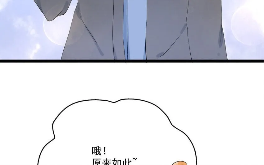 5 第4话 英雄 第46页