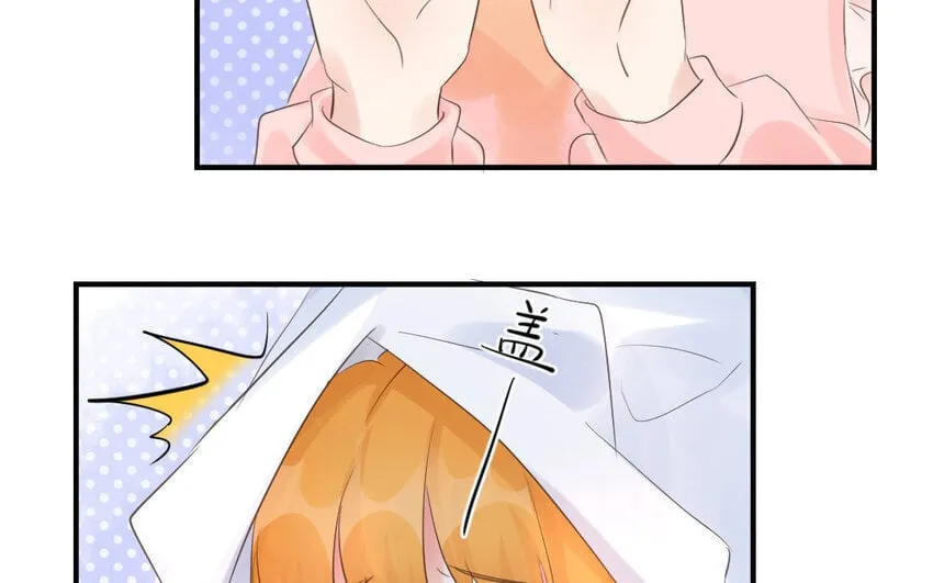 11 第10话 男友力 第13页