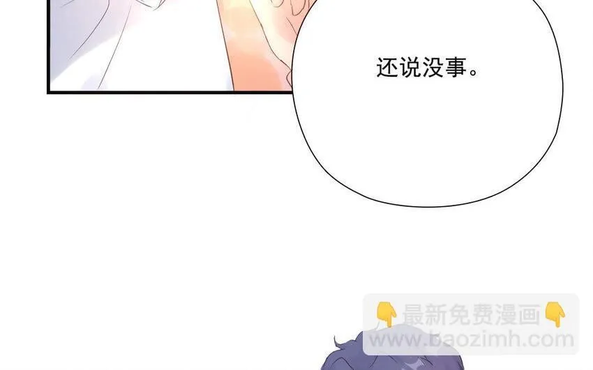 11 第10话 男友力 第15页