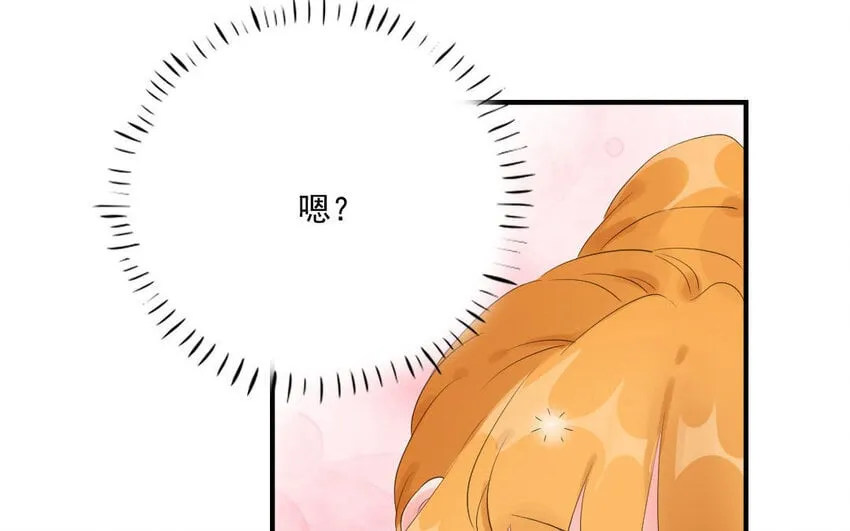 11 第10话 男友力 第70页