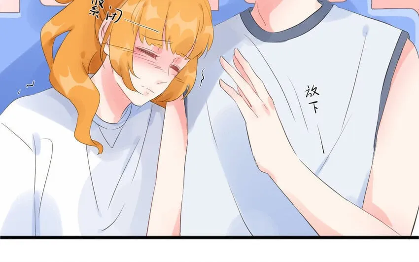 11 第10话 男友力 第73页