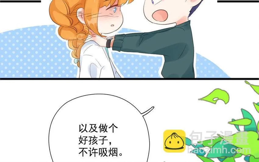 14 第13话 心有所属 第15页