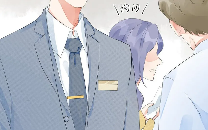 15 第14话 士为悦己者容 第8页