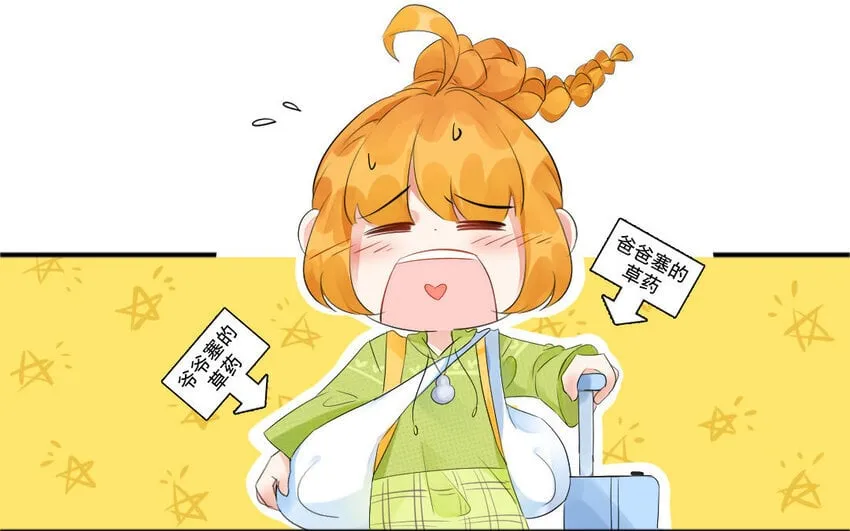 15 第14话 士为悦己者容 第14页