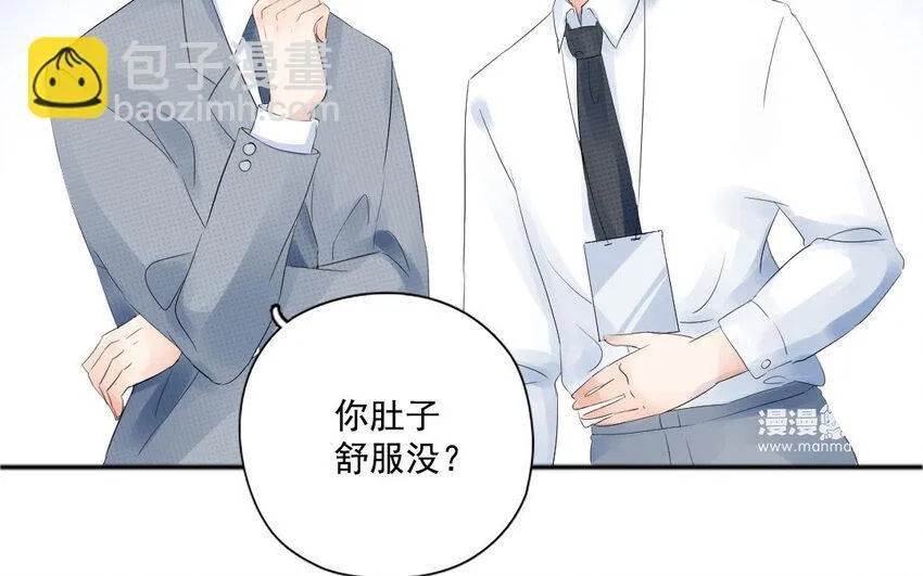 15 第14话 士为悦己者容 第35页