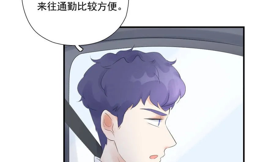 16 第15话 自古套路得人心 第12页