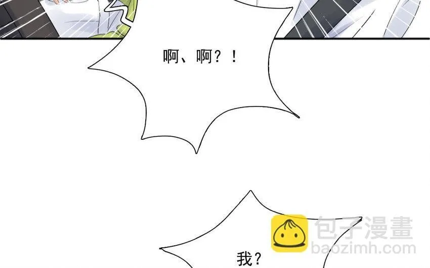 16 第15话 自古套路得人心 第46页