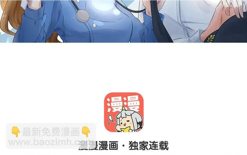 19 第18话 修罗场 第81页