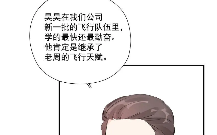 23 第22话 得寸进尺 第25页