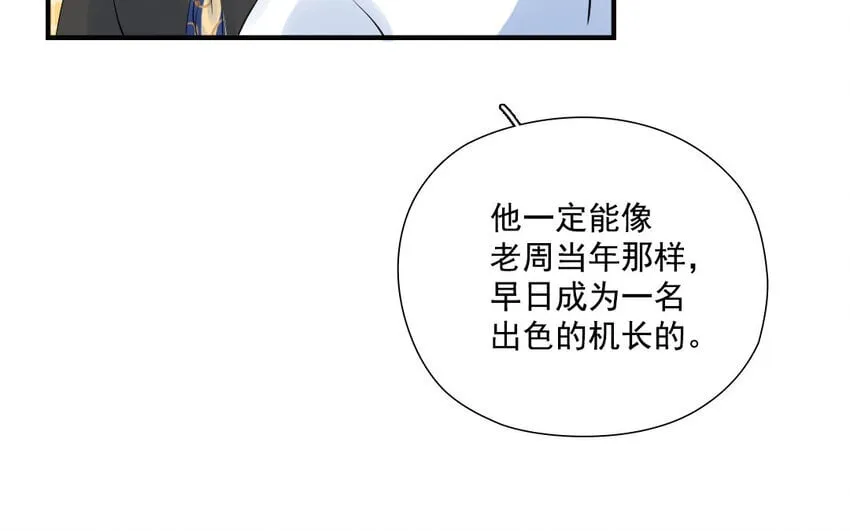 23 第22话 得寸进尺 第29页